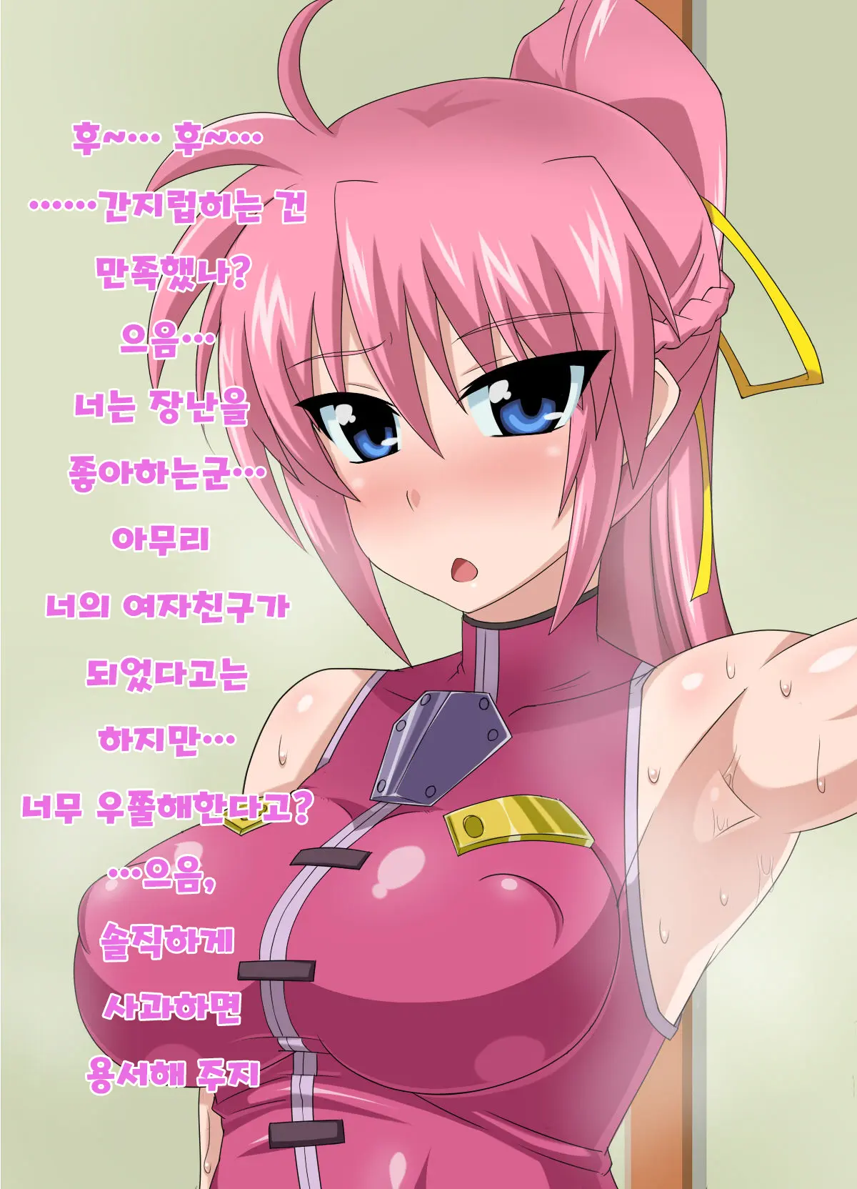 Kizuitara, Itsunomanika Kimobuta Otoko No Ochinpo Ana Ni Tsukuri Kaerareteita Onnanoko No Ohanashi ~Kedakaki Kishi No Matsuro Hen~